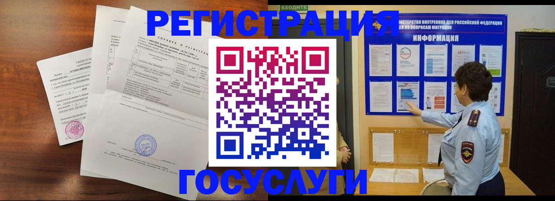 прописка регистрация в Калуге