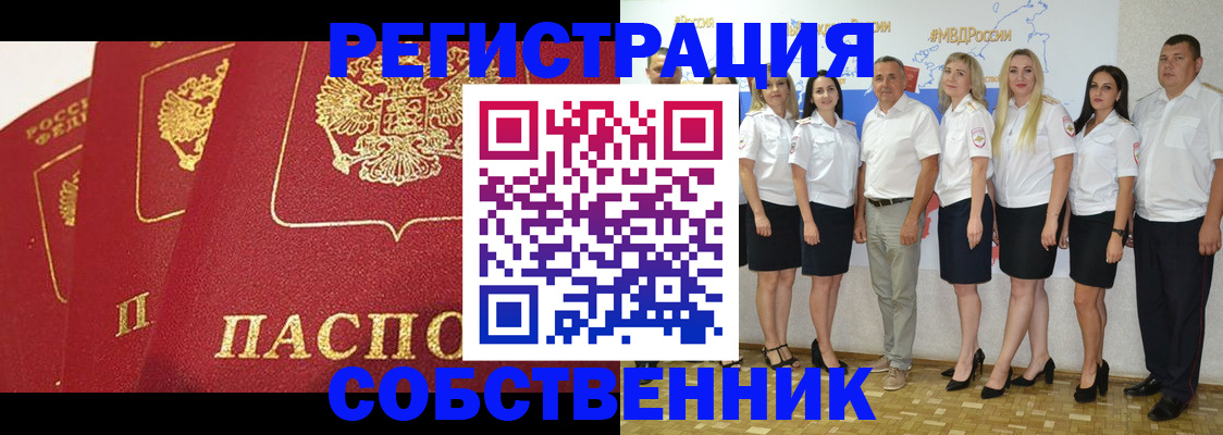 временная регистрация недорого в Калуге