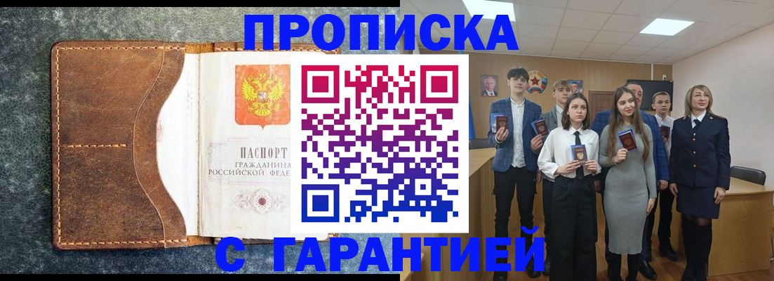 прописка 2025 в Калуге
