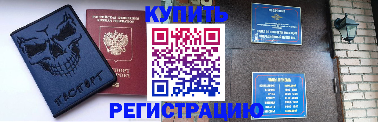 прописка для кредита в Калуге