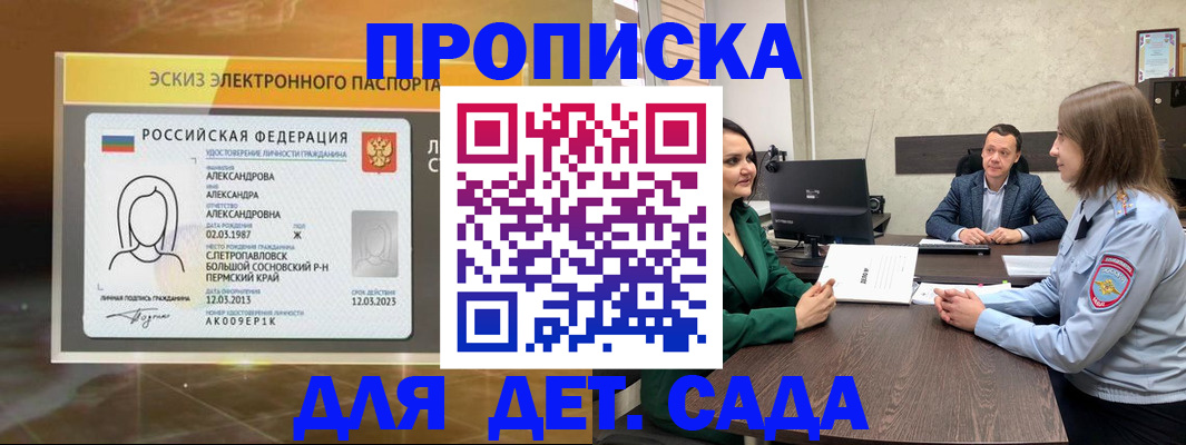 прописка законно в Калуге
